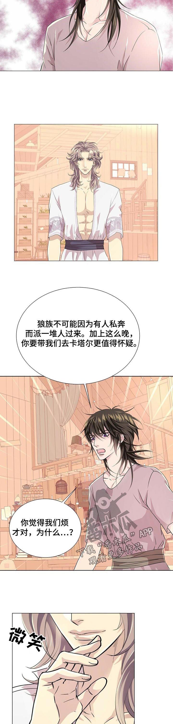 第68章： 去卡塔尔