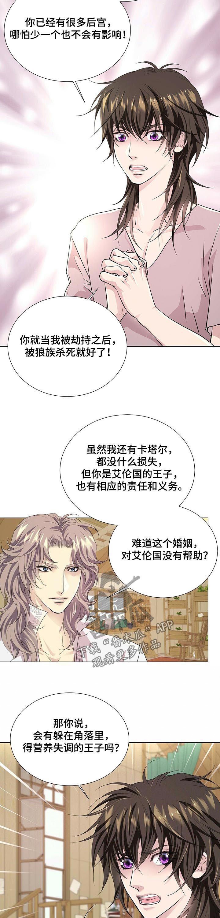 第68章： 去卡塔尔