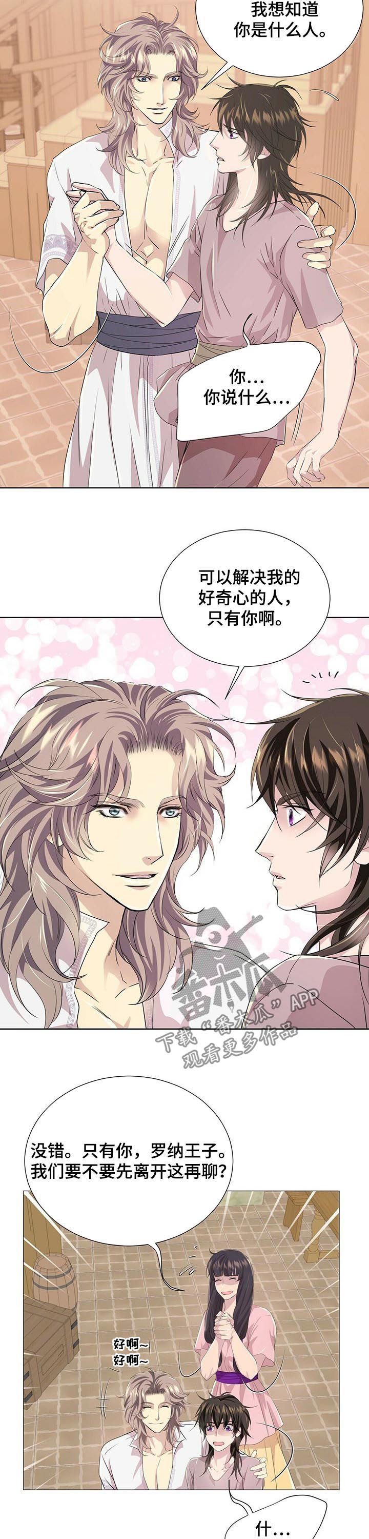 第68章： 去卡塔尔
