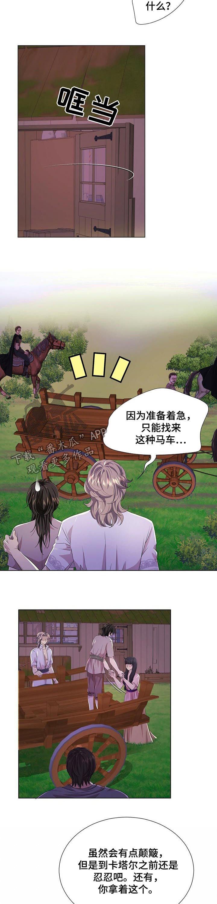第68章： 去卡塔尔