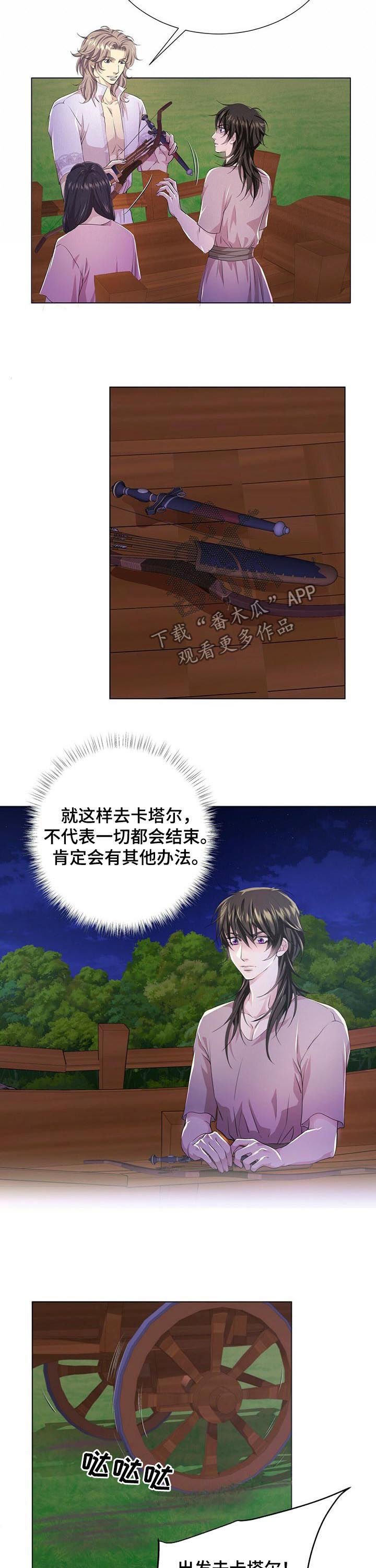 第68章： 去卡塔尔