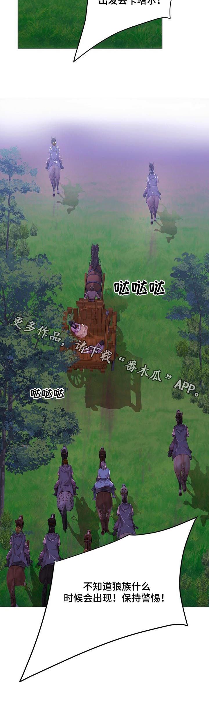 第68章： 去卡塔尔