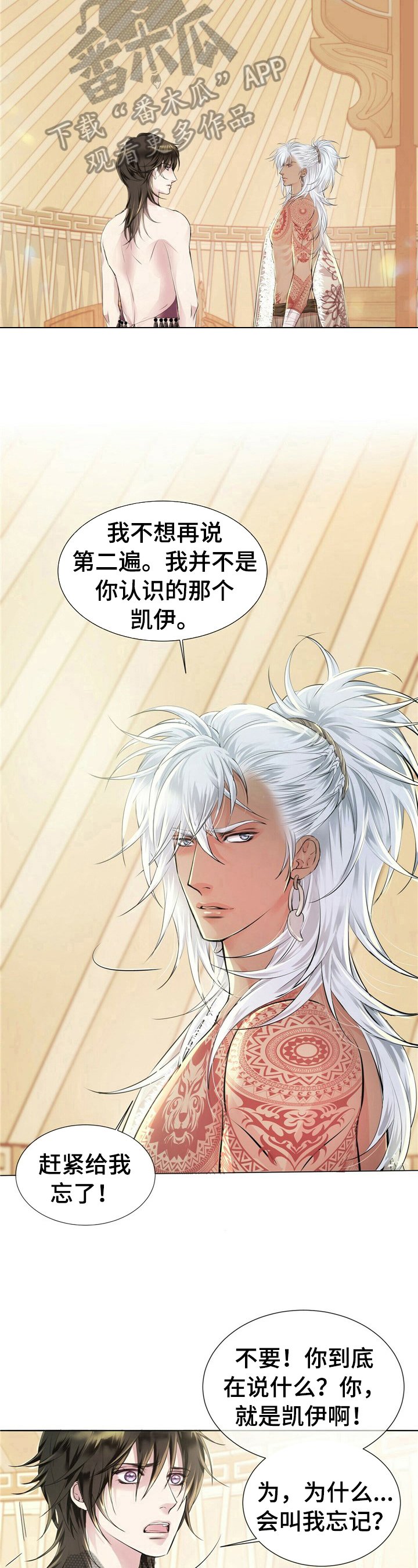 第7章：忘掉