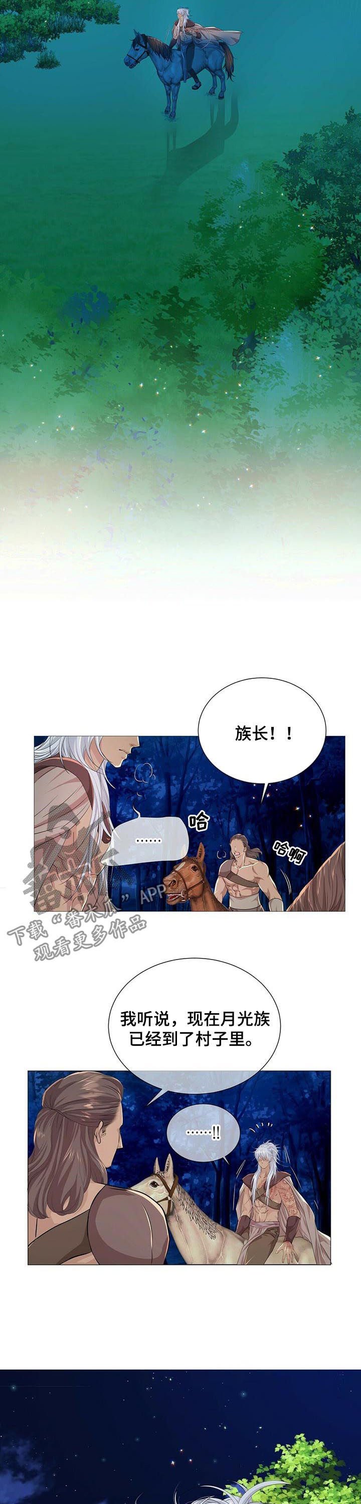 第70章： 新来的后宫
