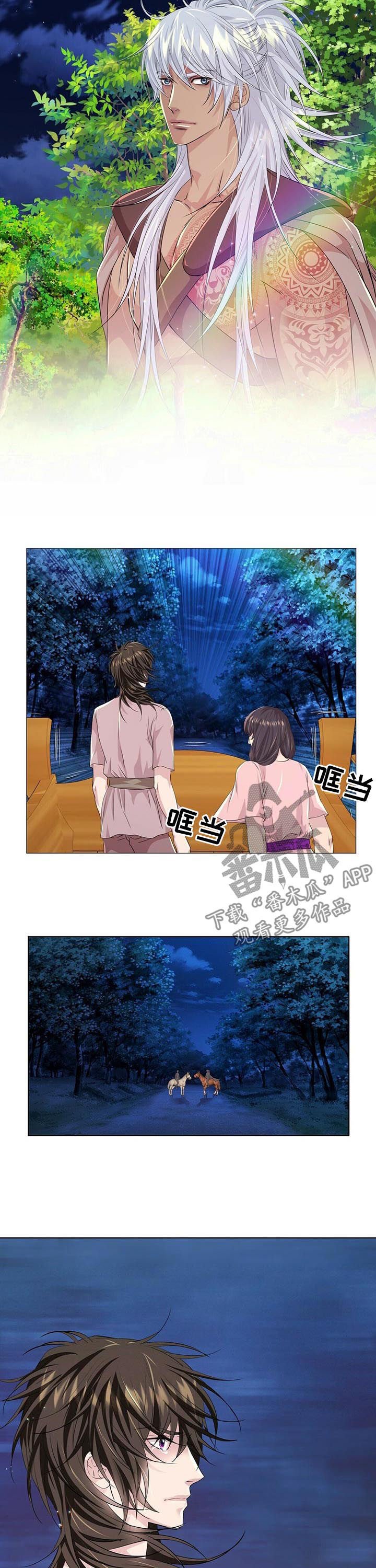 第70章： 新来的后宫