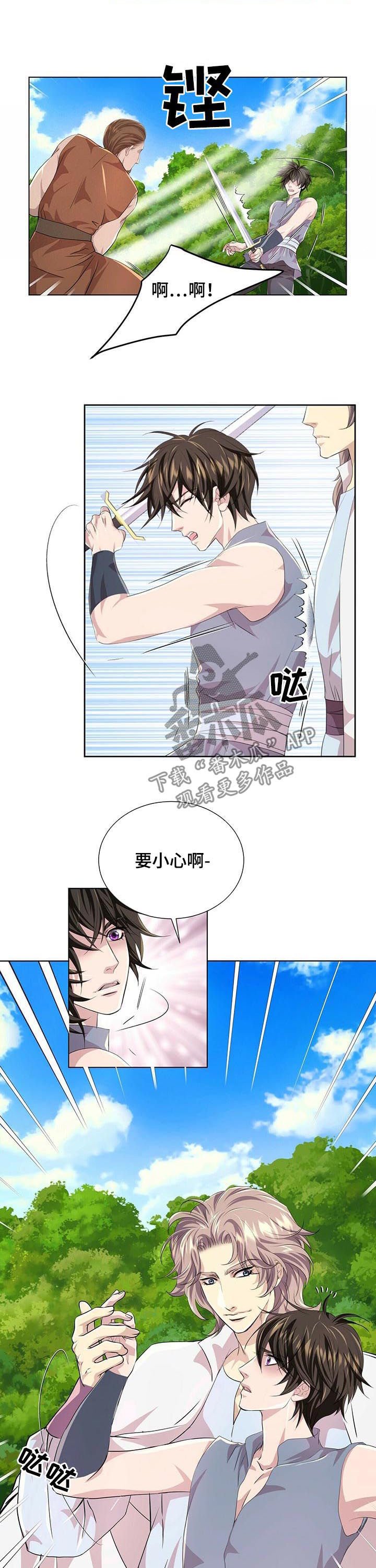 第70章： 新来的后宫