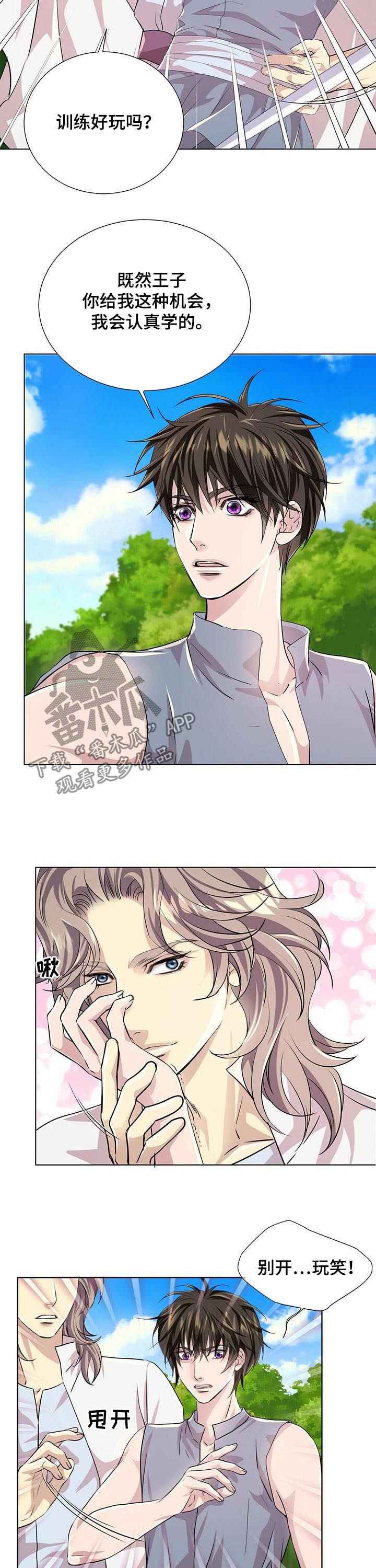 第70章： 新来的后宫