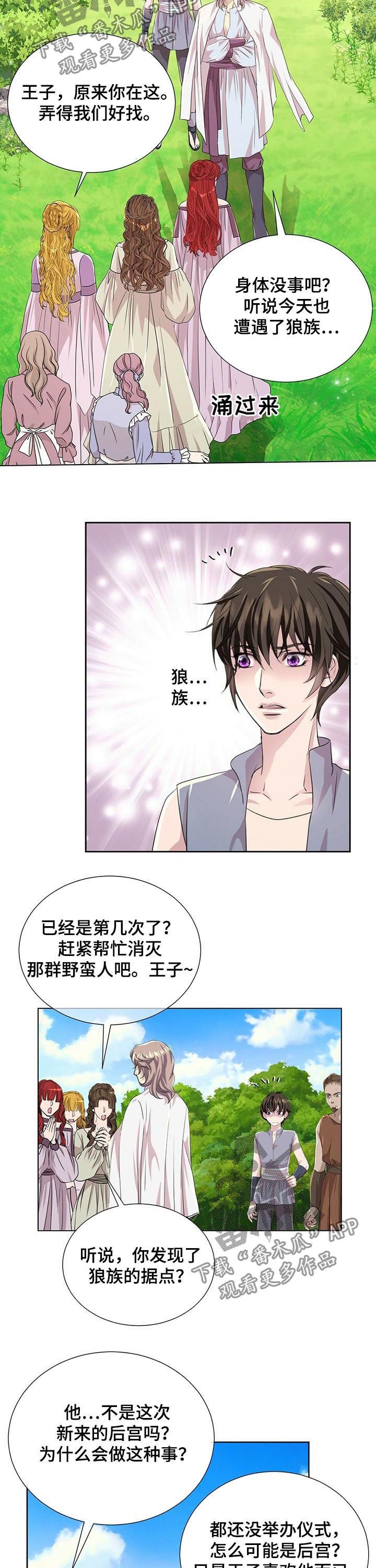 第70章： 新来的后宫