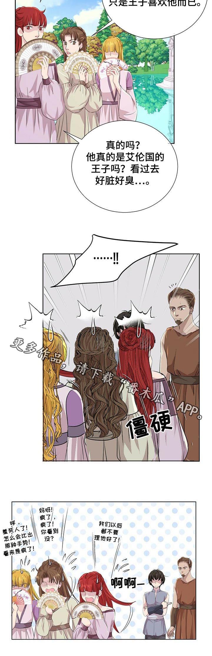 第70章： 新来的后宫