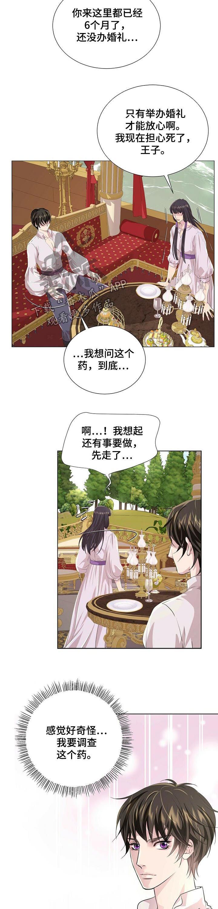 第71章：战争（第一季完结）