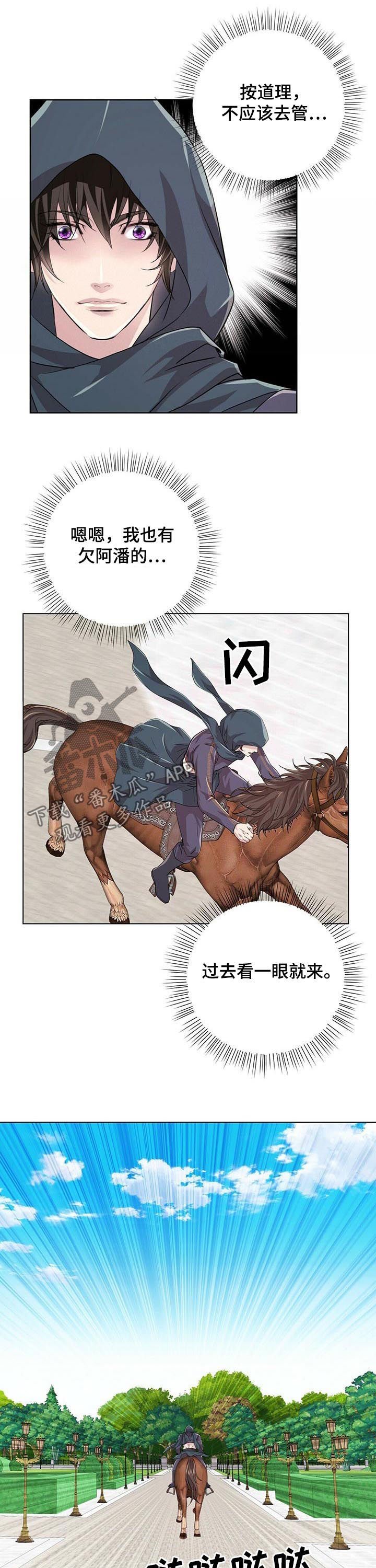 第71章：战争（第一季完结）