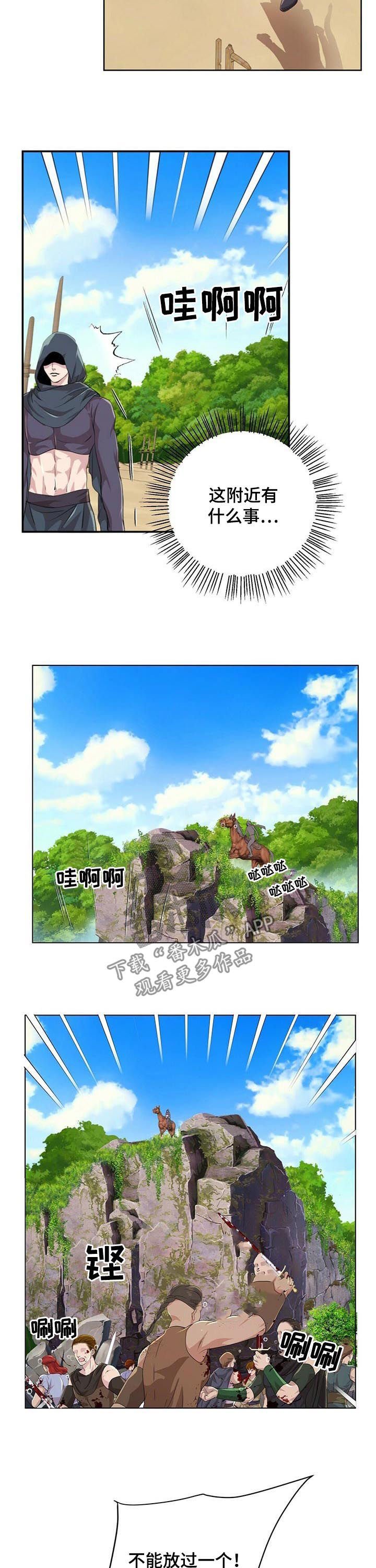 第71章：战争（第一季完结）