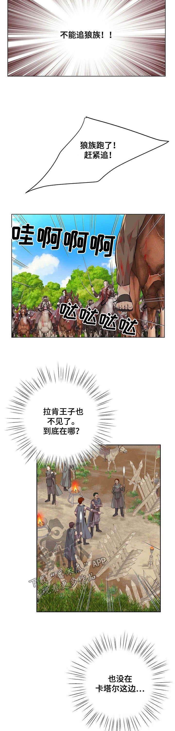 第72章：【第二季】够了
