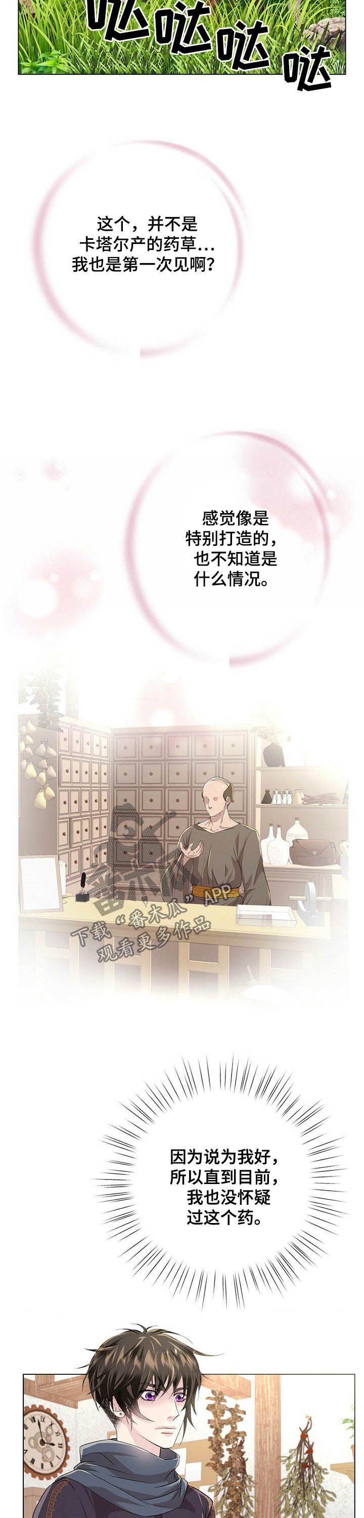 第72章：【第二季】够了