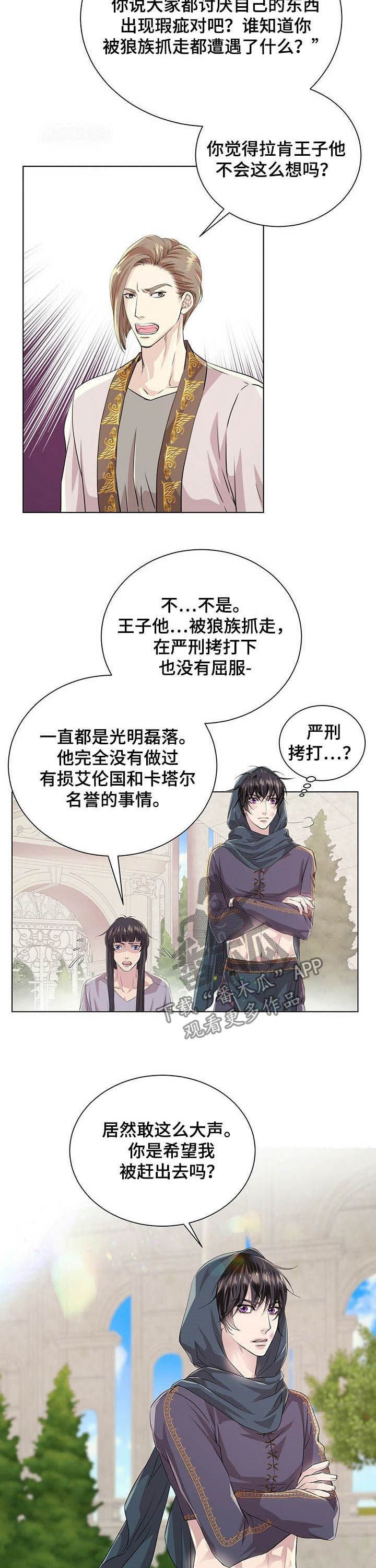 第73章：【第二季】头发