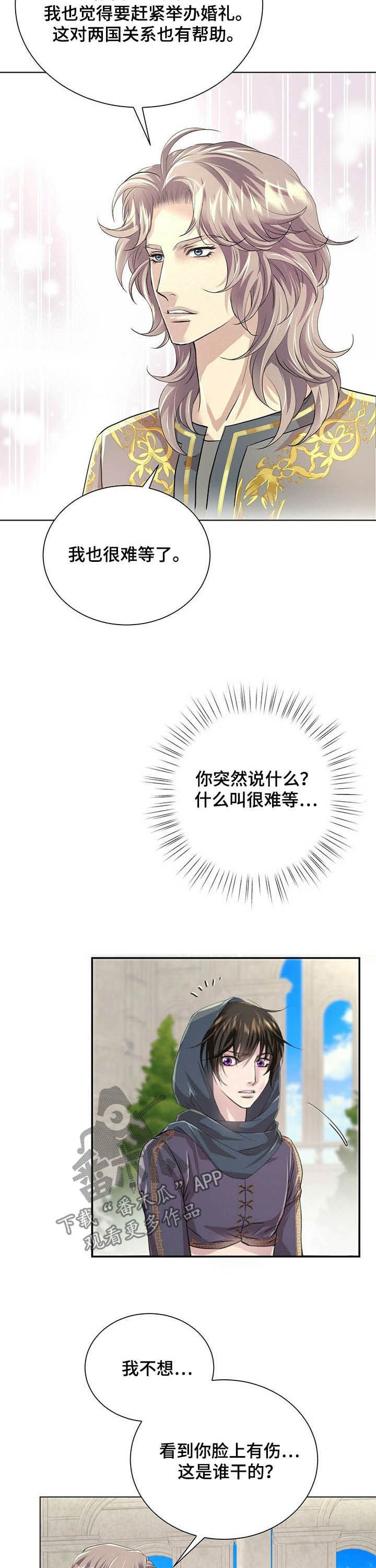 第73章：【第二季】头发
