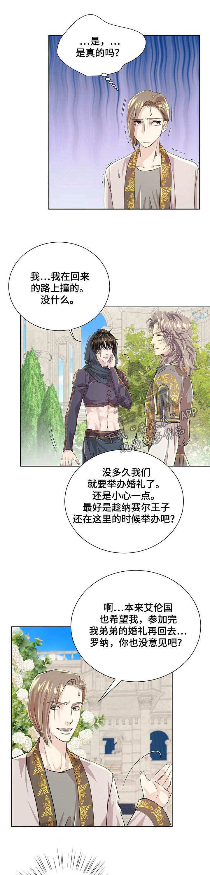 第73章：【第二季】头发