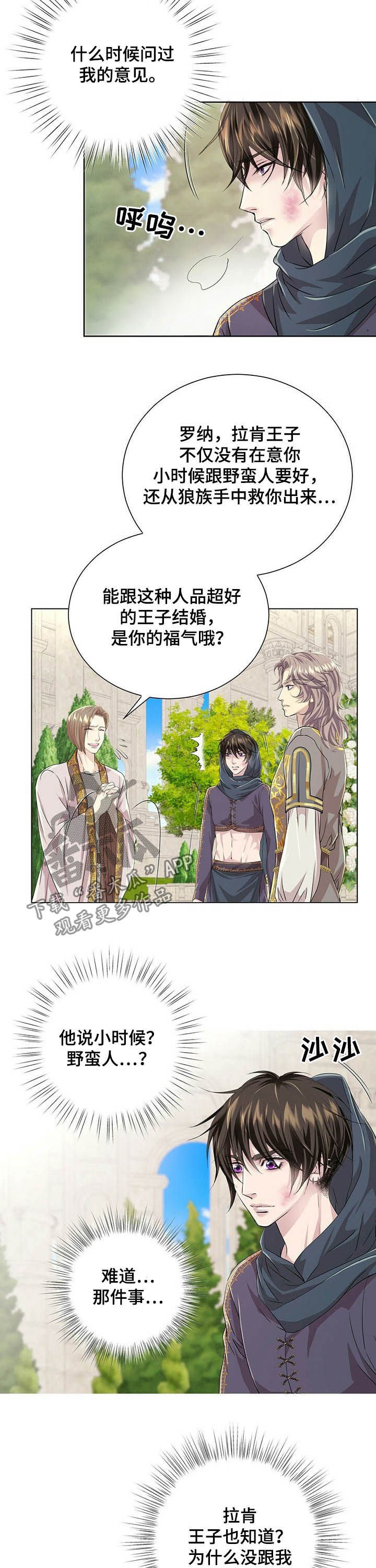 第73章：【第二季】头发