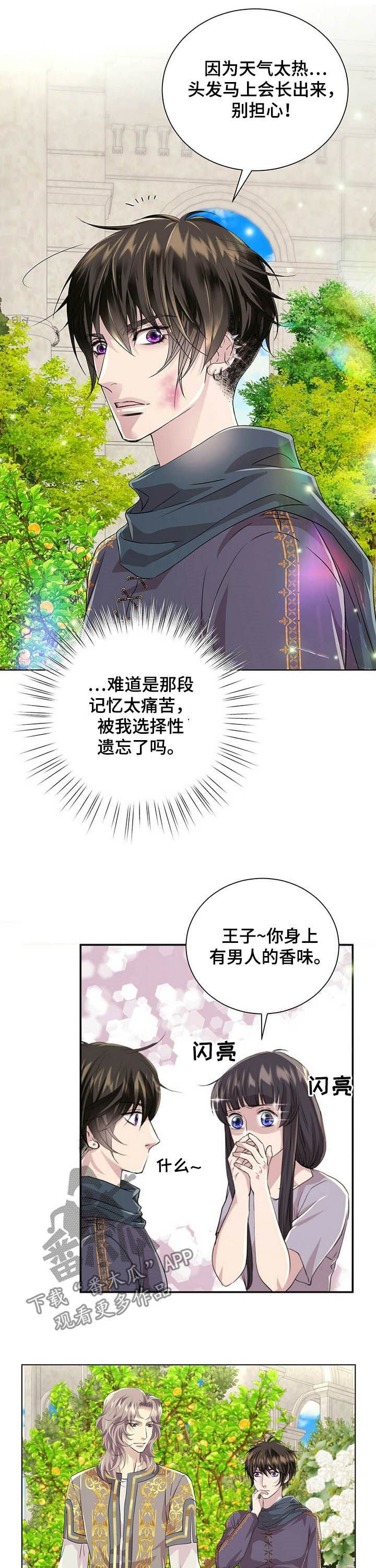 第73章：【第二季】头发