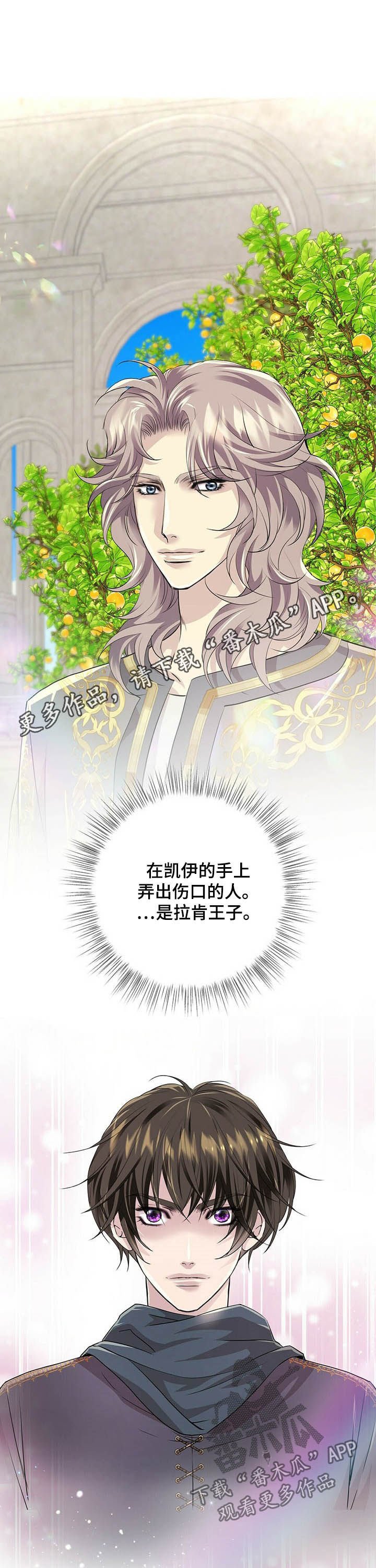 第74章：【第二季】救命