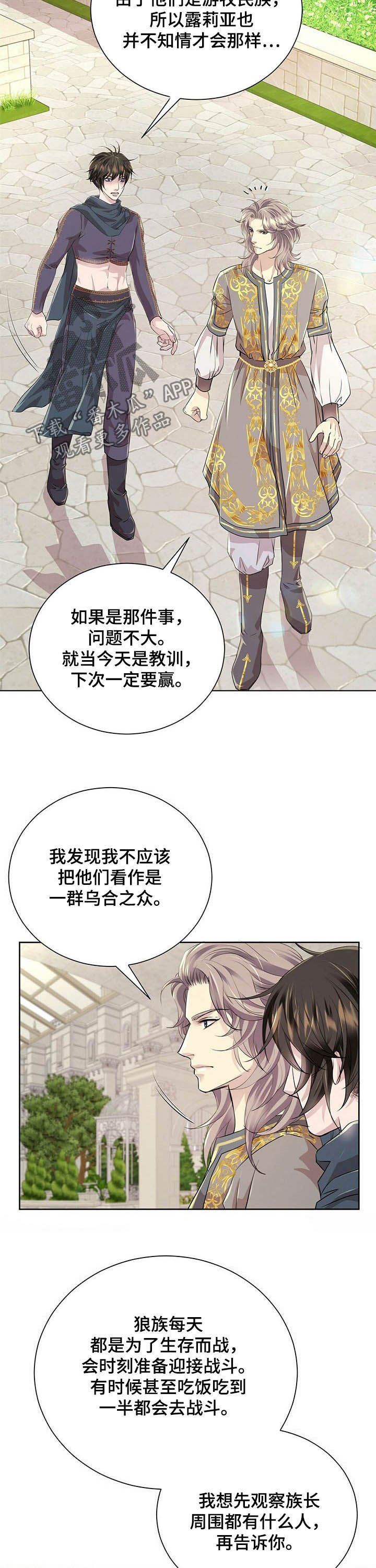 第74章：【第二季】救命