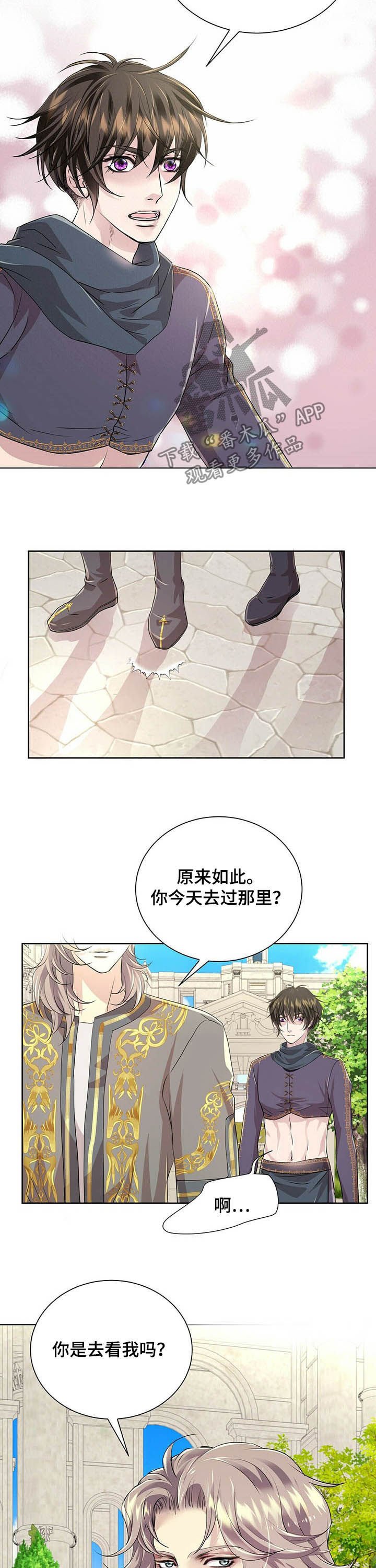 第74章：【第二季】救命