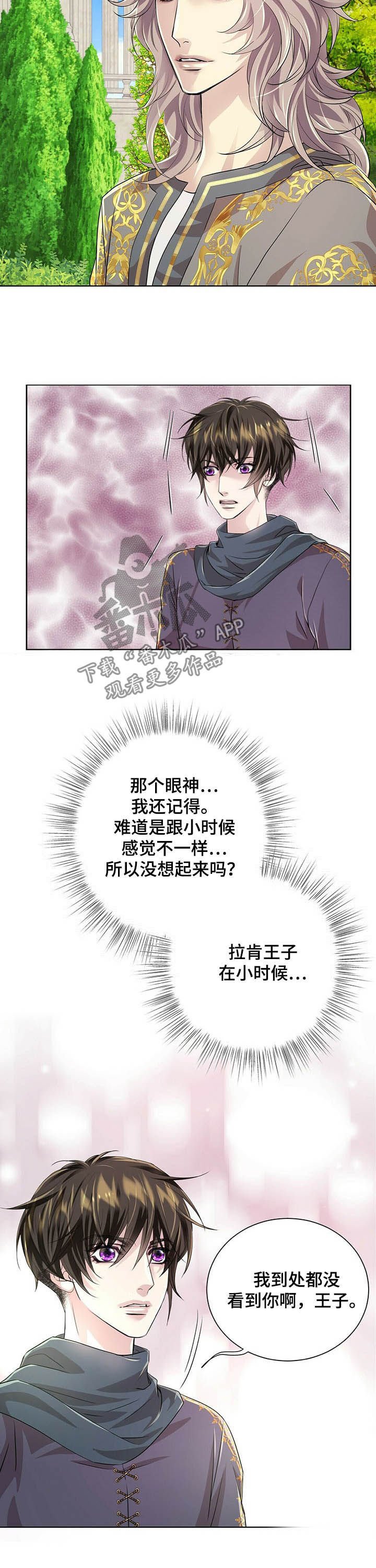 第74章：【第二季】救命