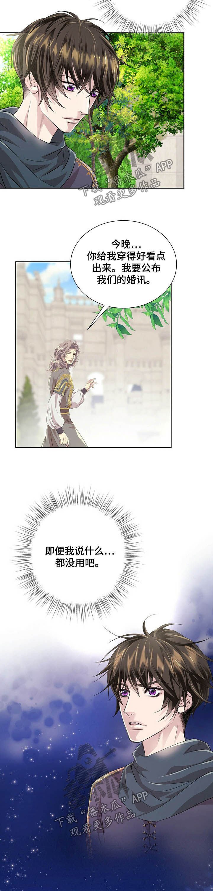 第74章：【第二季】救命