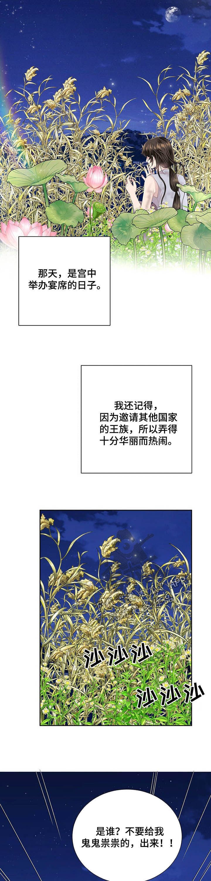 第74章：【第二季】救命