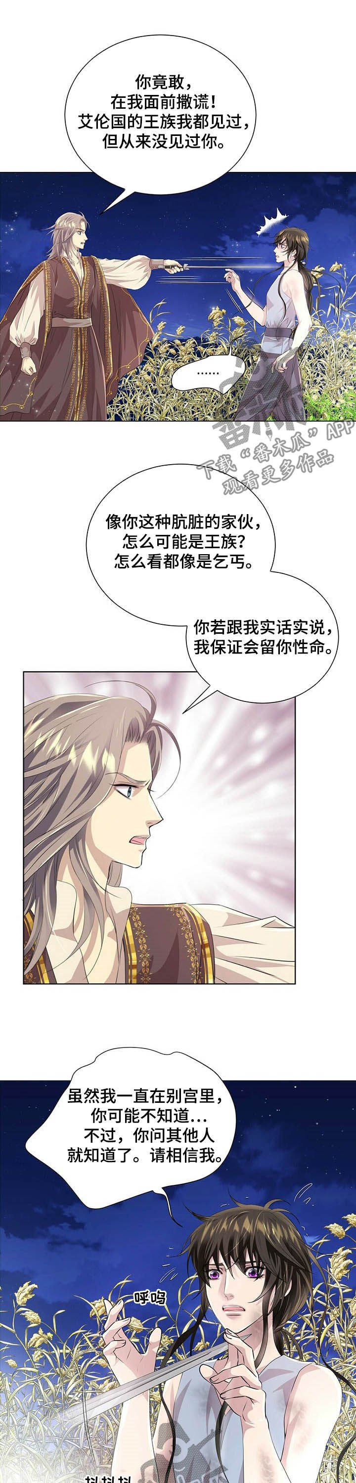 第74章：【第二季】救命