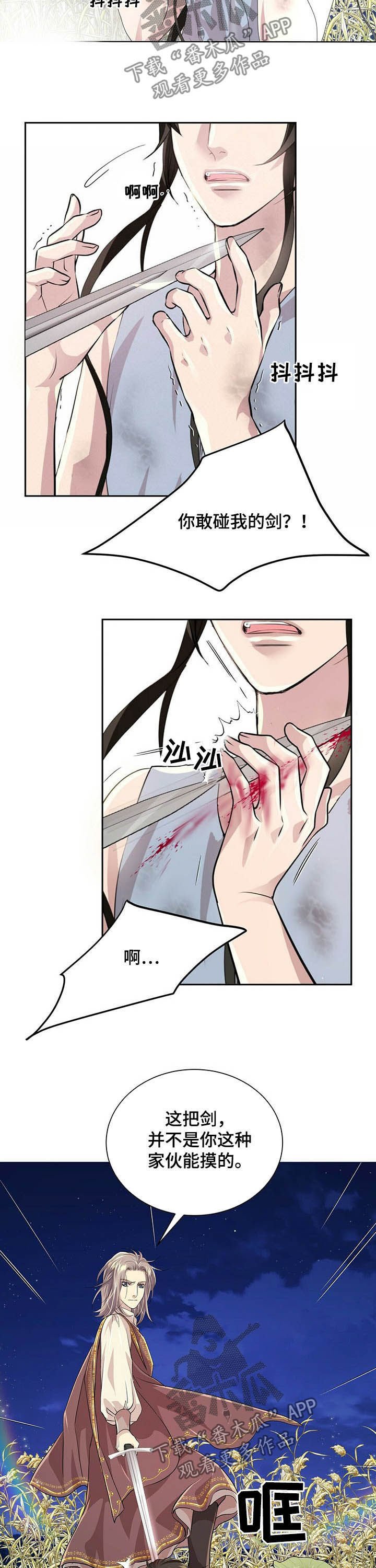 第74章：【第二季】救命