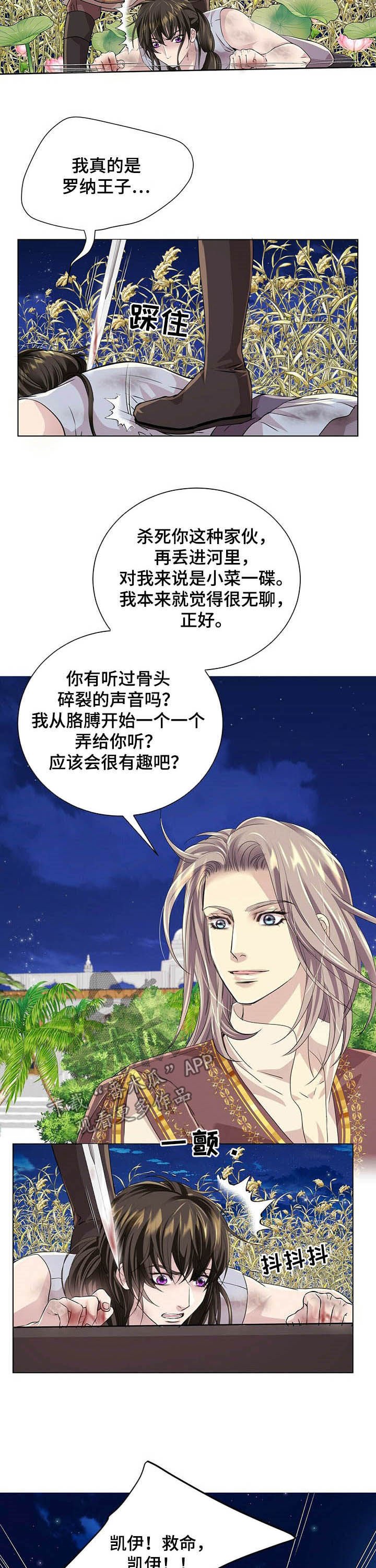 第74章：【第二季】救命