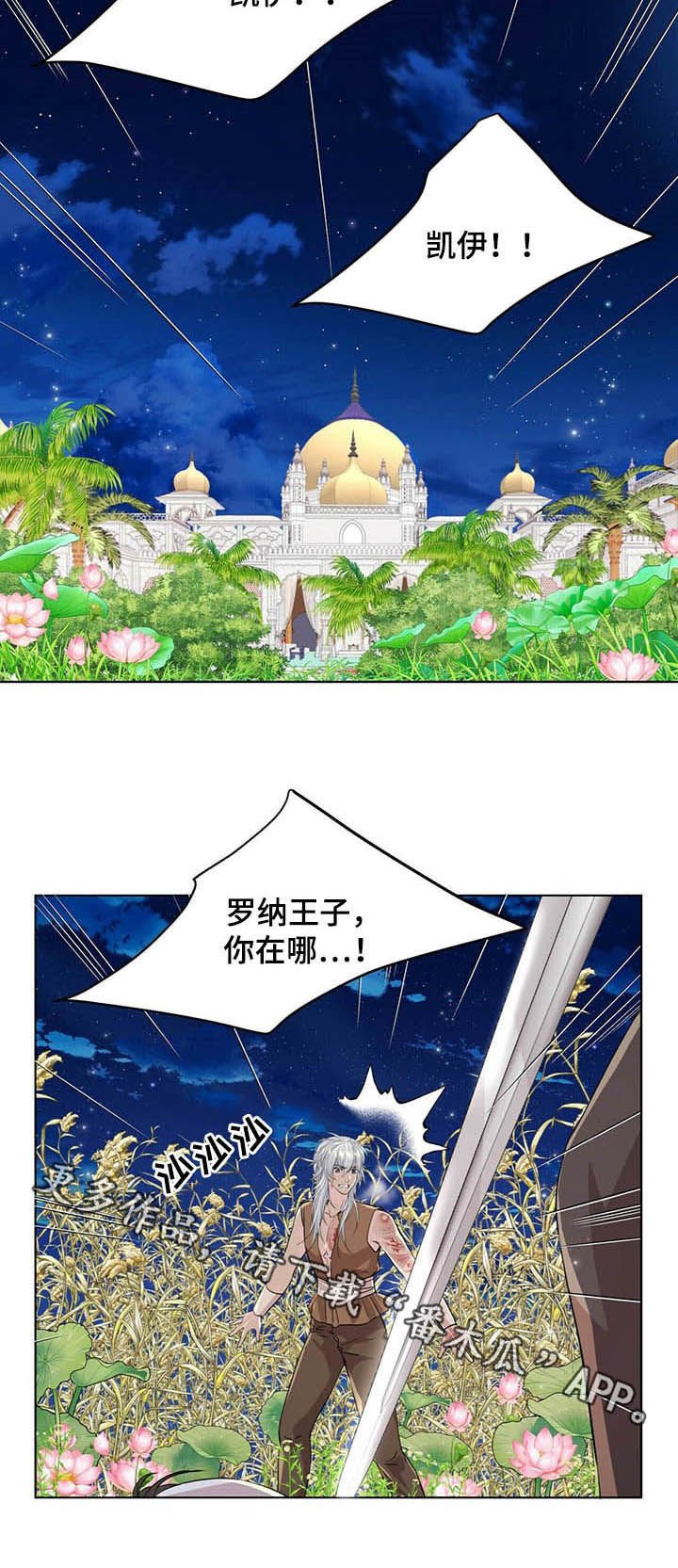 第74章：【第二季】救命
