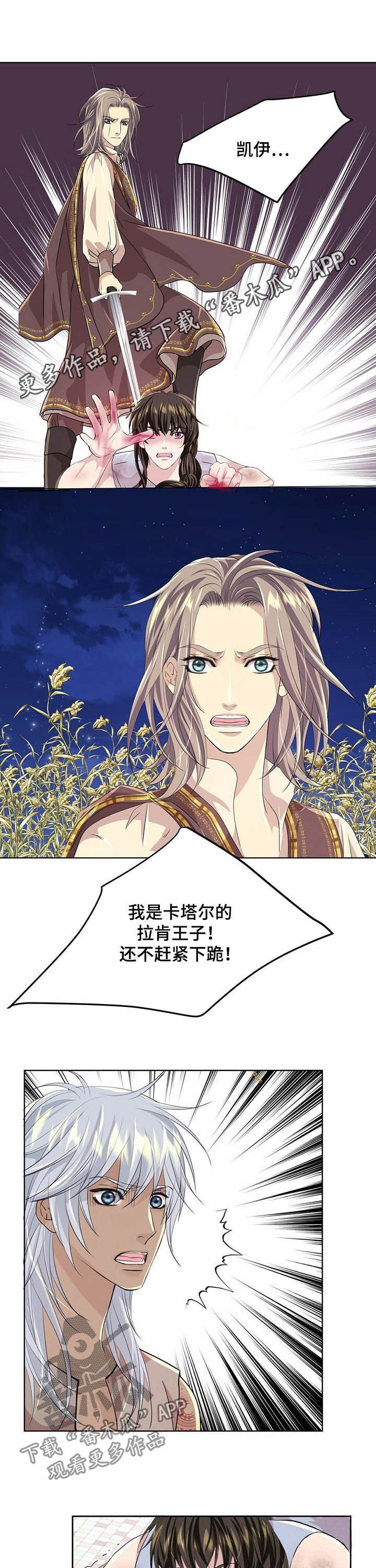 第75章：【第二季】绝不饶你
