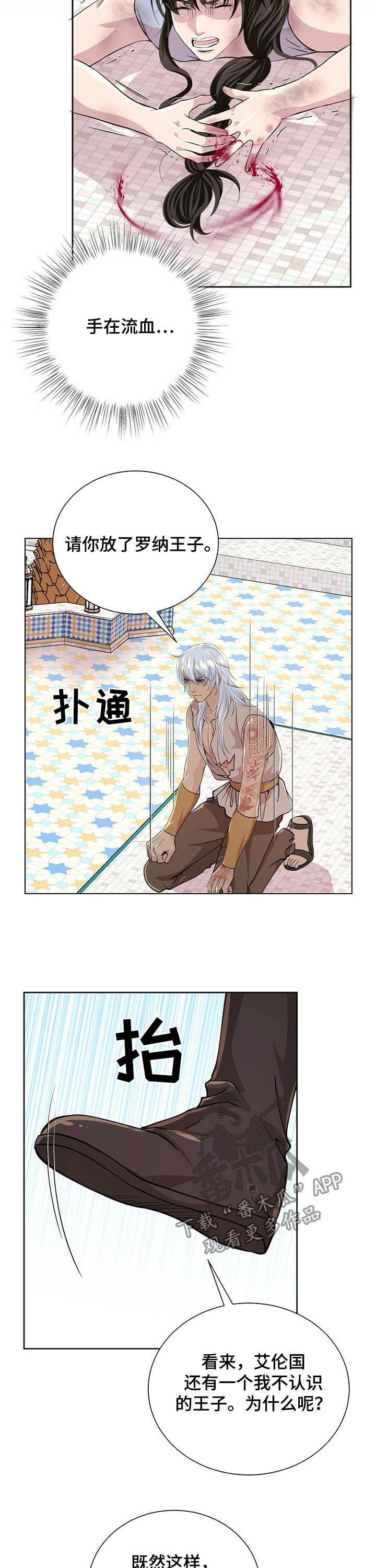 第75章：【第二季】绝不饶你