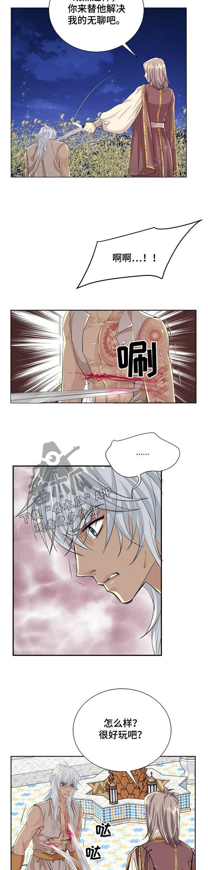 第75章：【第二季】绝不饶你