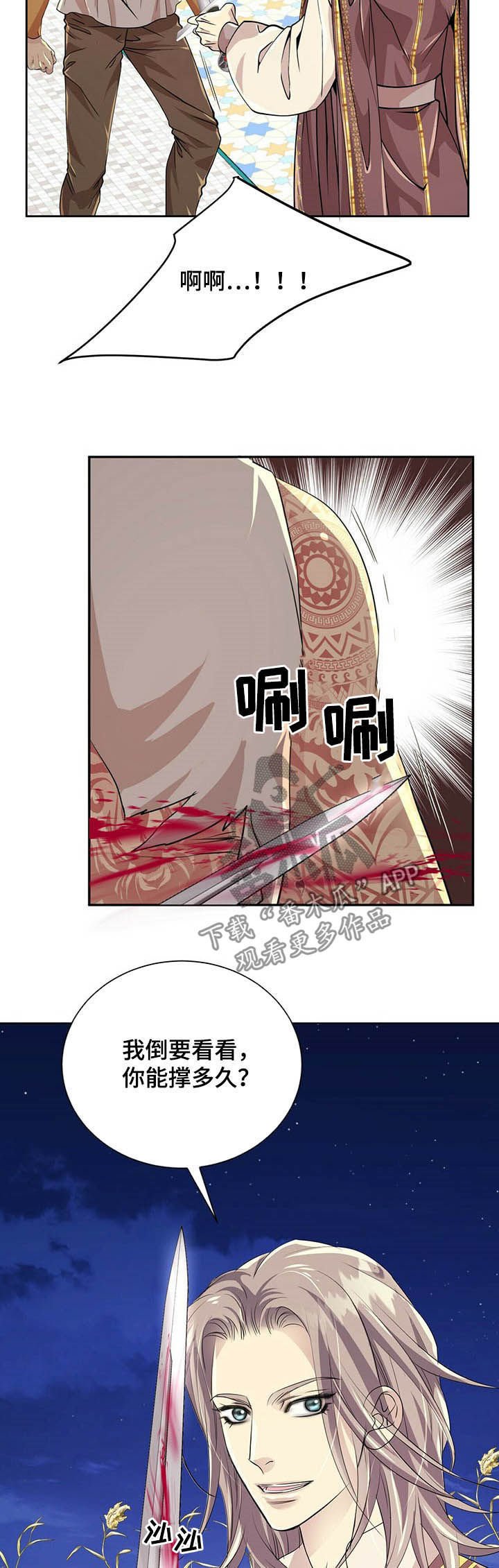 第75章：【第二季】绝不饶你