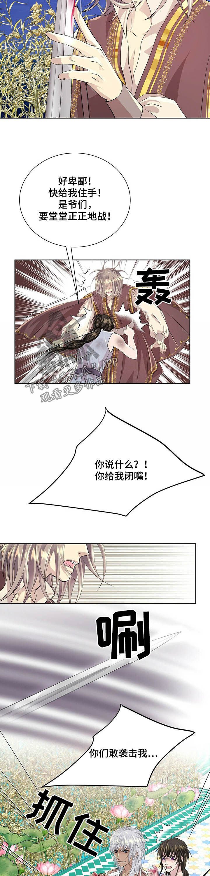 第75章：【第二季】绝不饶你