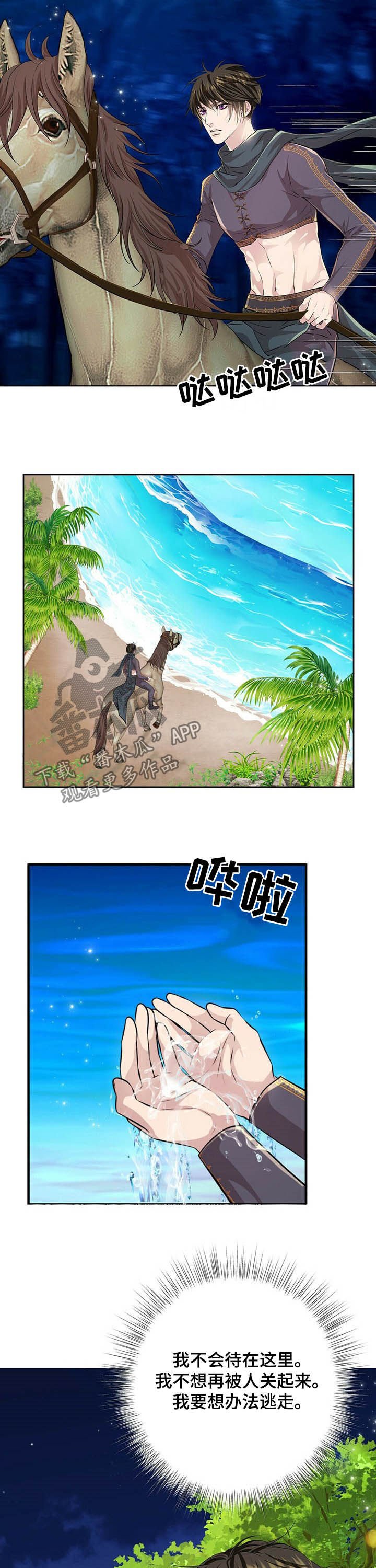 第75章：【第二季】绝不饶你