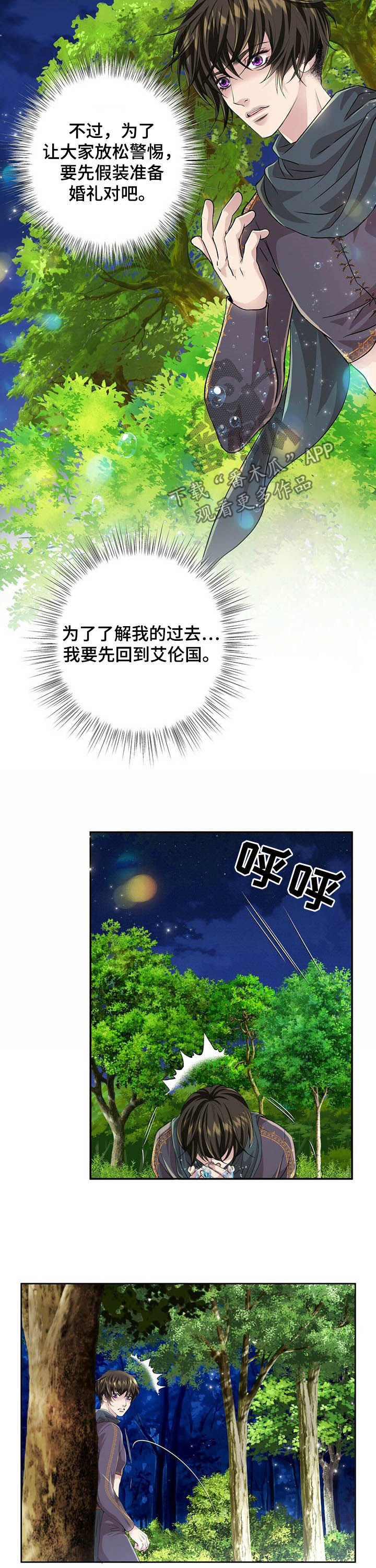 第75章：【第二季】绝不饶你