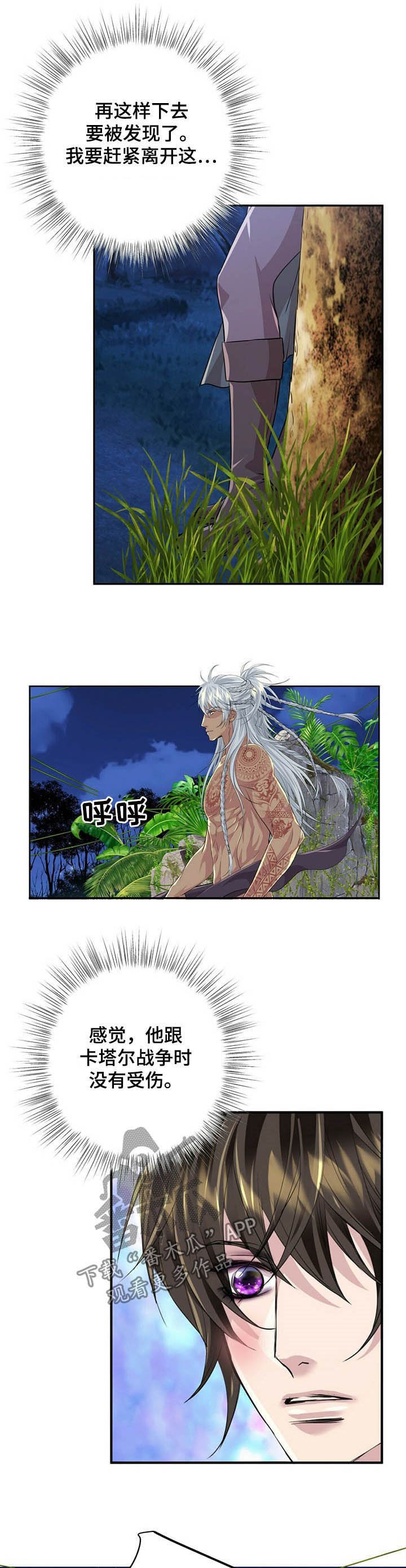 第75章：【第二季】绝不饶你