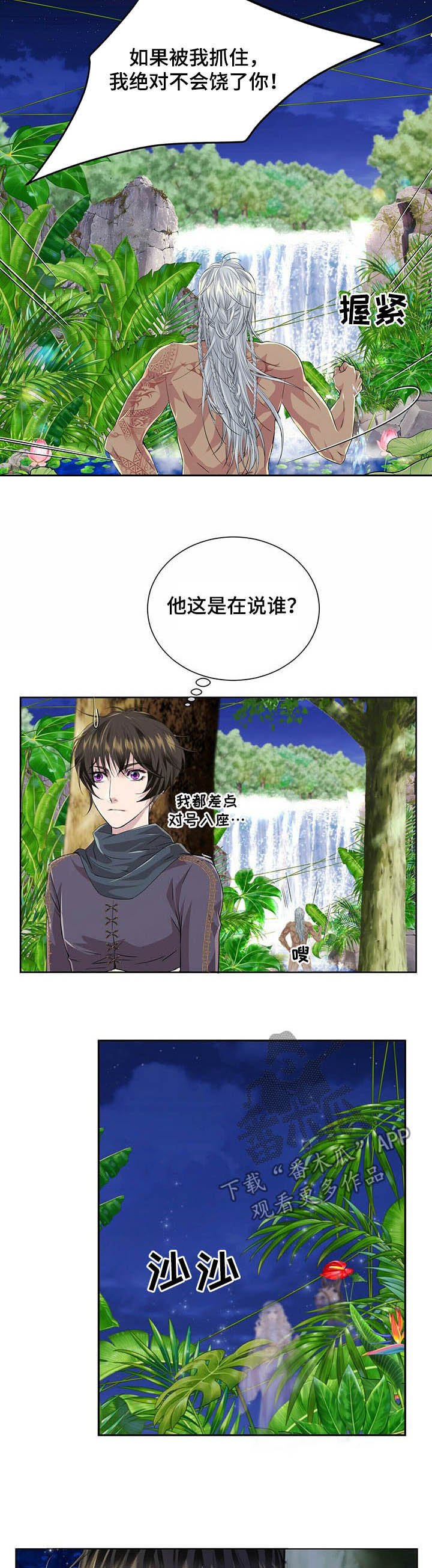 第75章：【第二季】绝不饶你