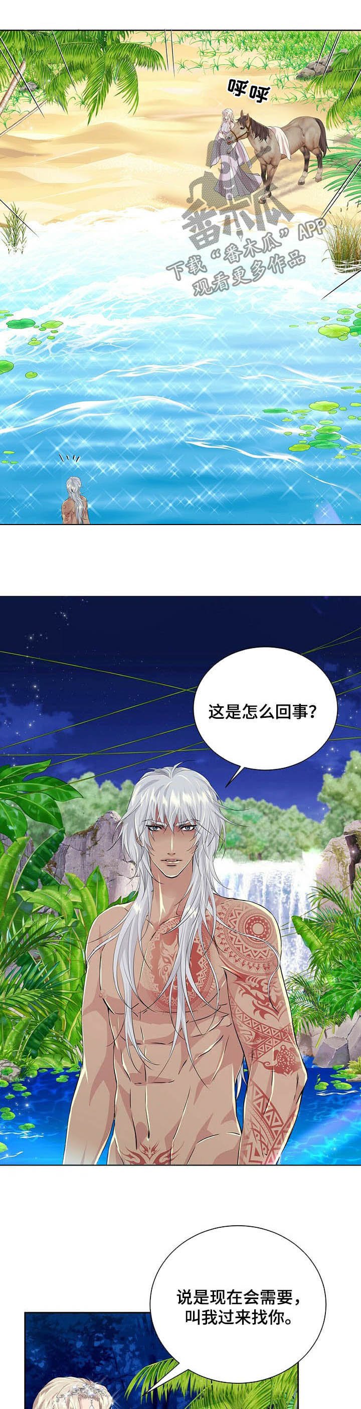 第76章：【第二季】月光族阿德