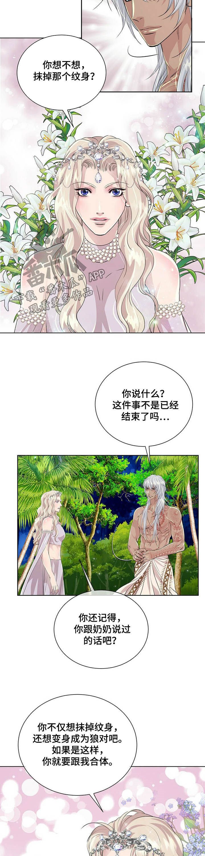 第76章：【第二季】月光族阿德