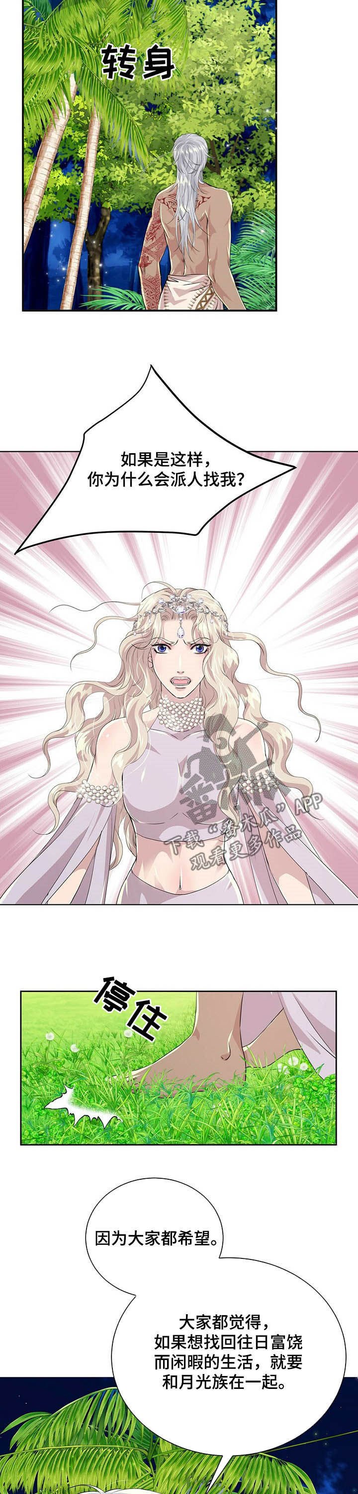 第76章：【第二季】月光族阿德