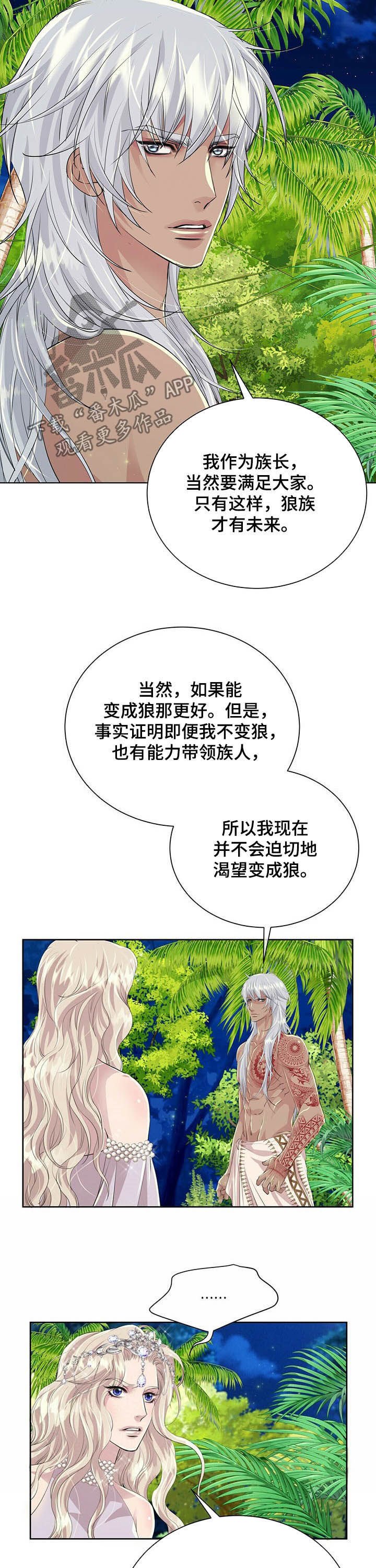 第76章：【第二季】月光族阿德