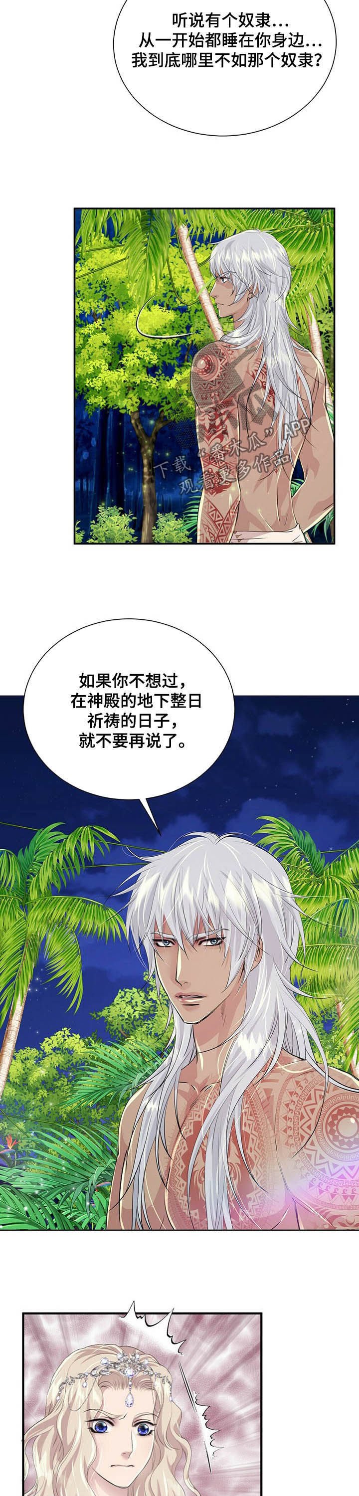 第76章：【第二季】月光族阿德