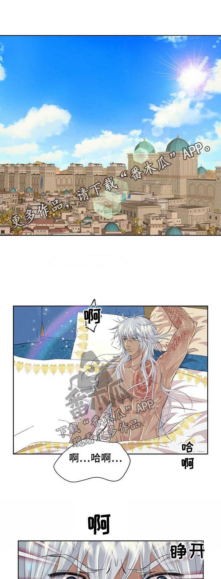 第77章：【第二季】狩猎时机