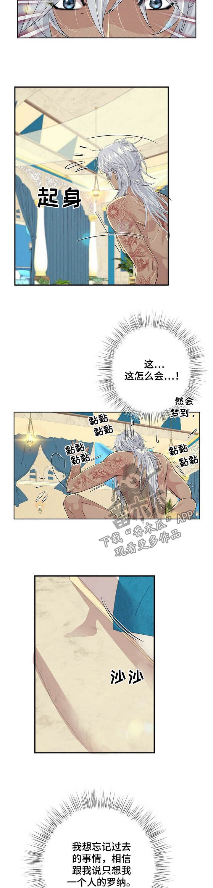 第77章：【第二季】狩猎时机