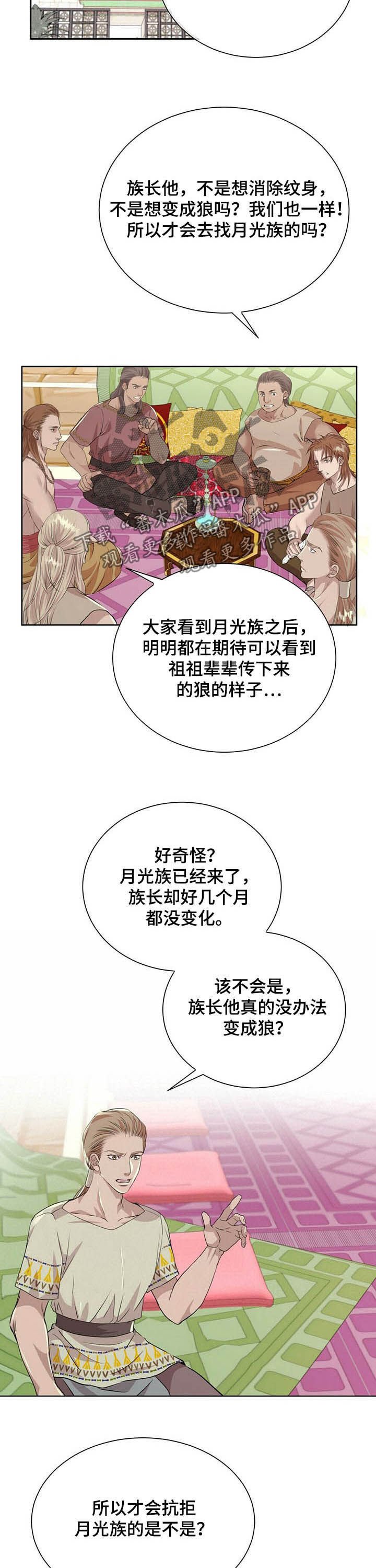 第77章：【第二季】狩猎时机